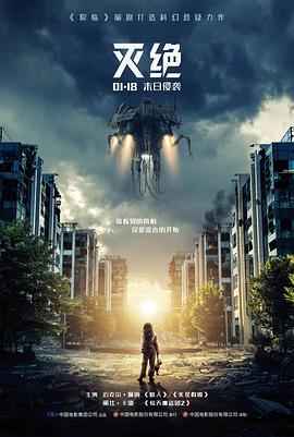 香港悍匪电影树大招风海报